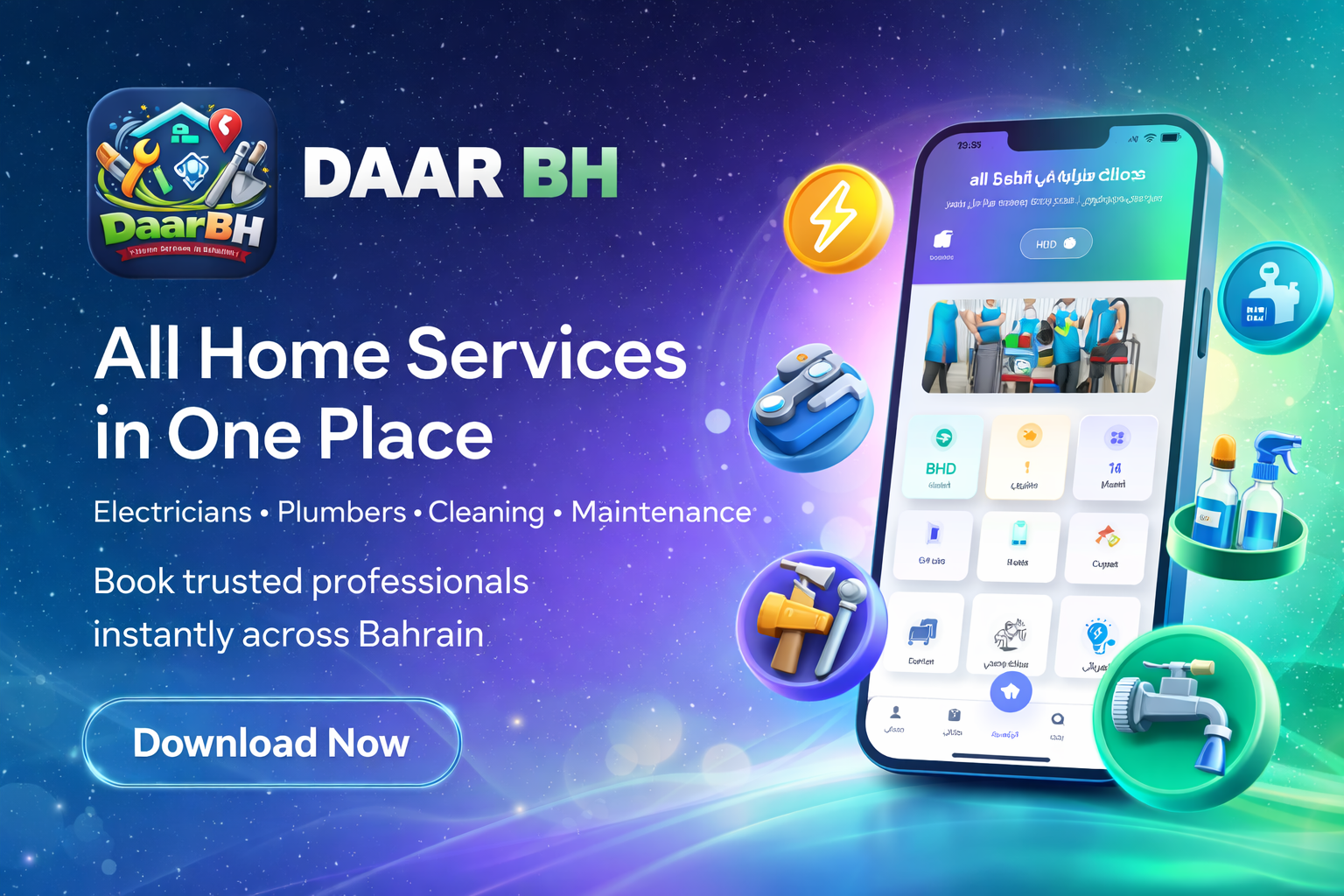 بانر ترويجي